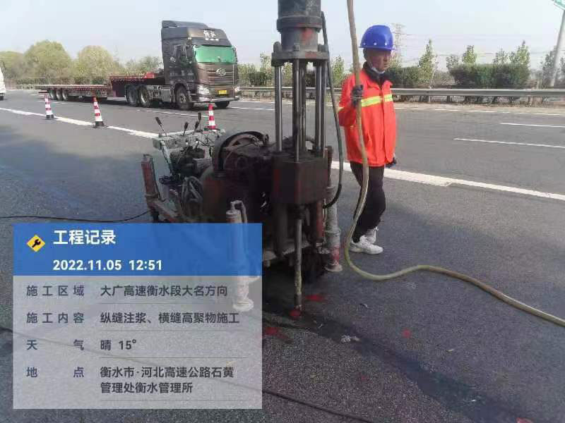 云安横缝高聚物施工